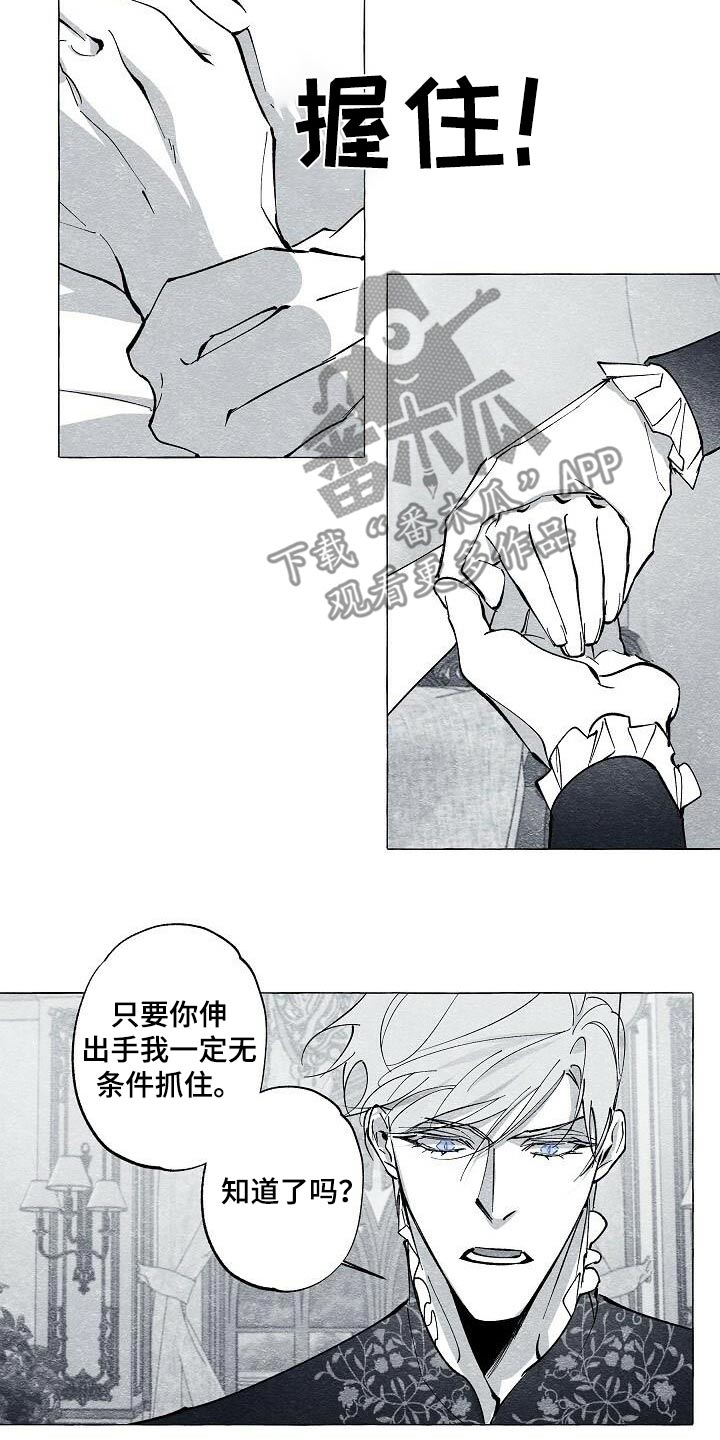 面纱里的影漫画,第68话1图