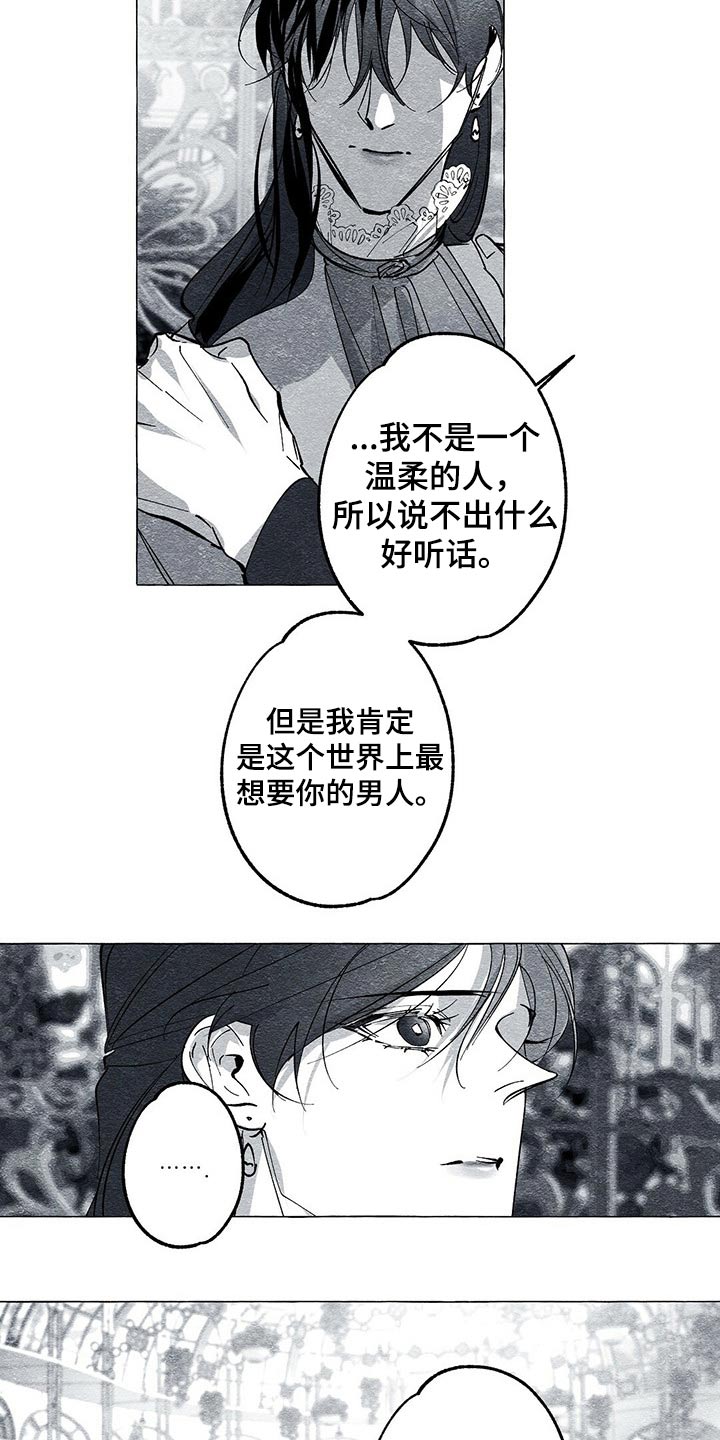 面纱里的影漫画,第44话1图
