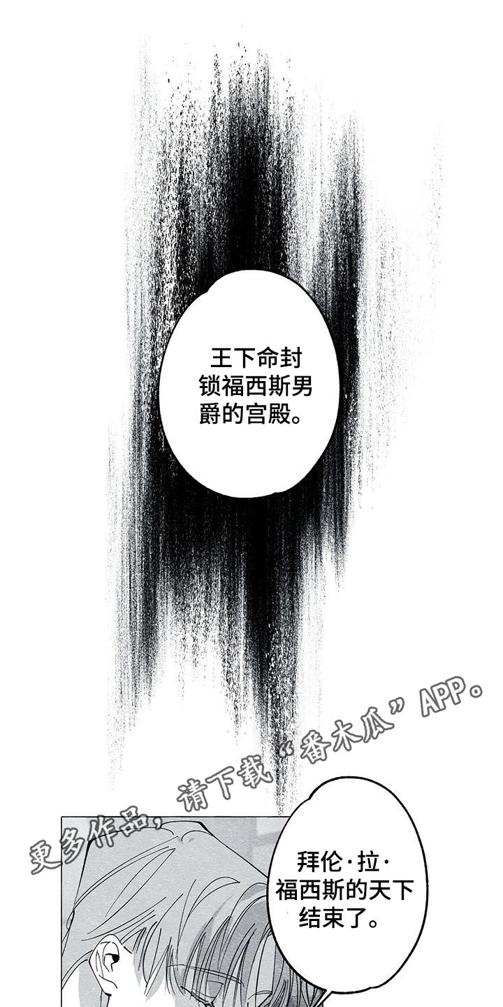 面纱里的影漫画,第47话1图