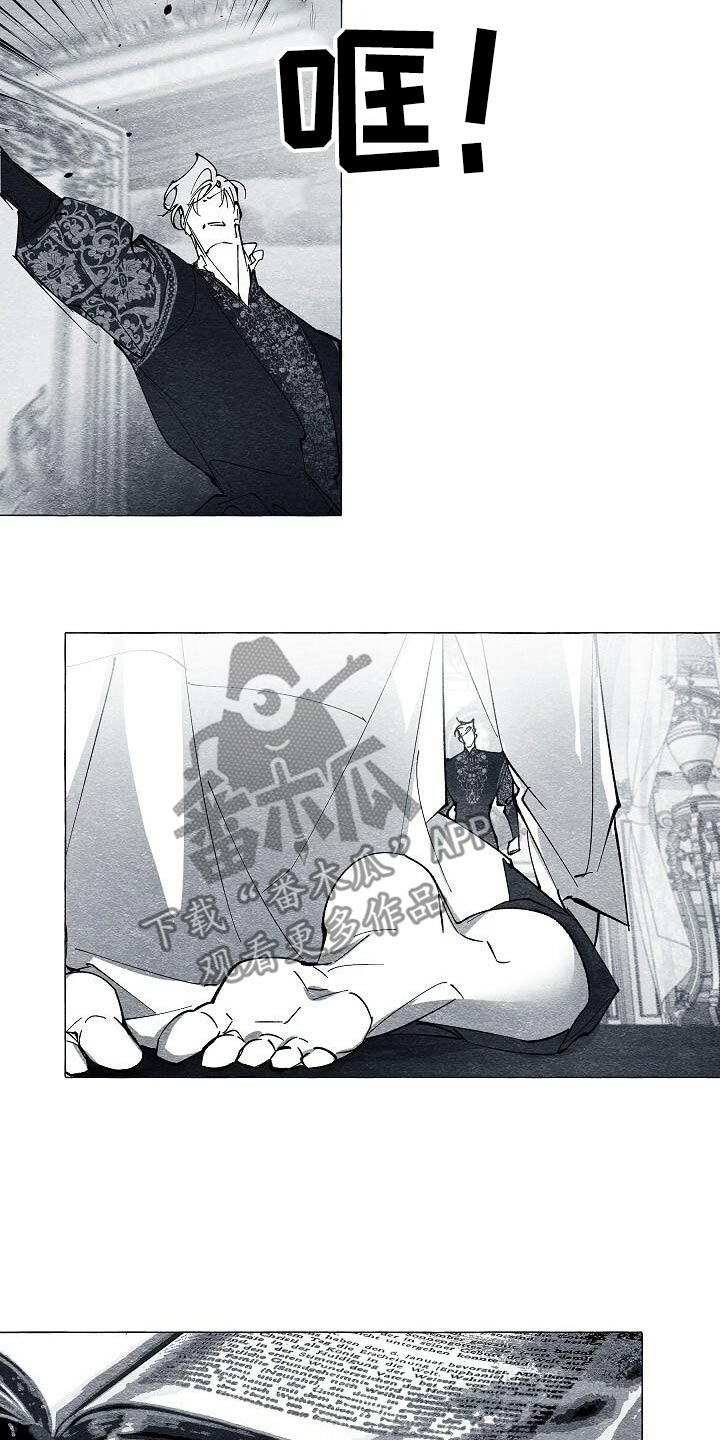 面纱里的影漫画,第67话2图