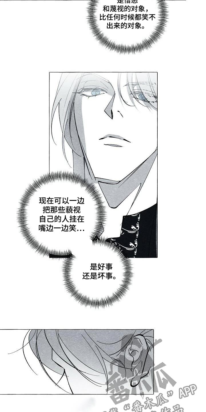 面纱里的影漫画,第65话1图