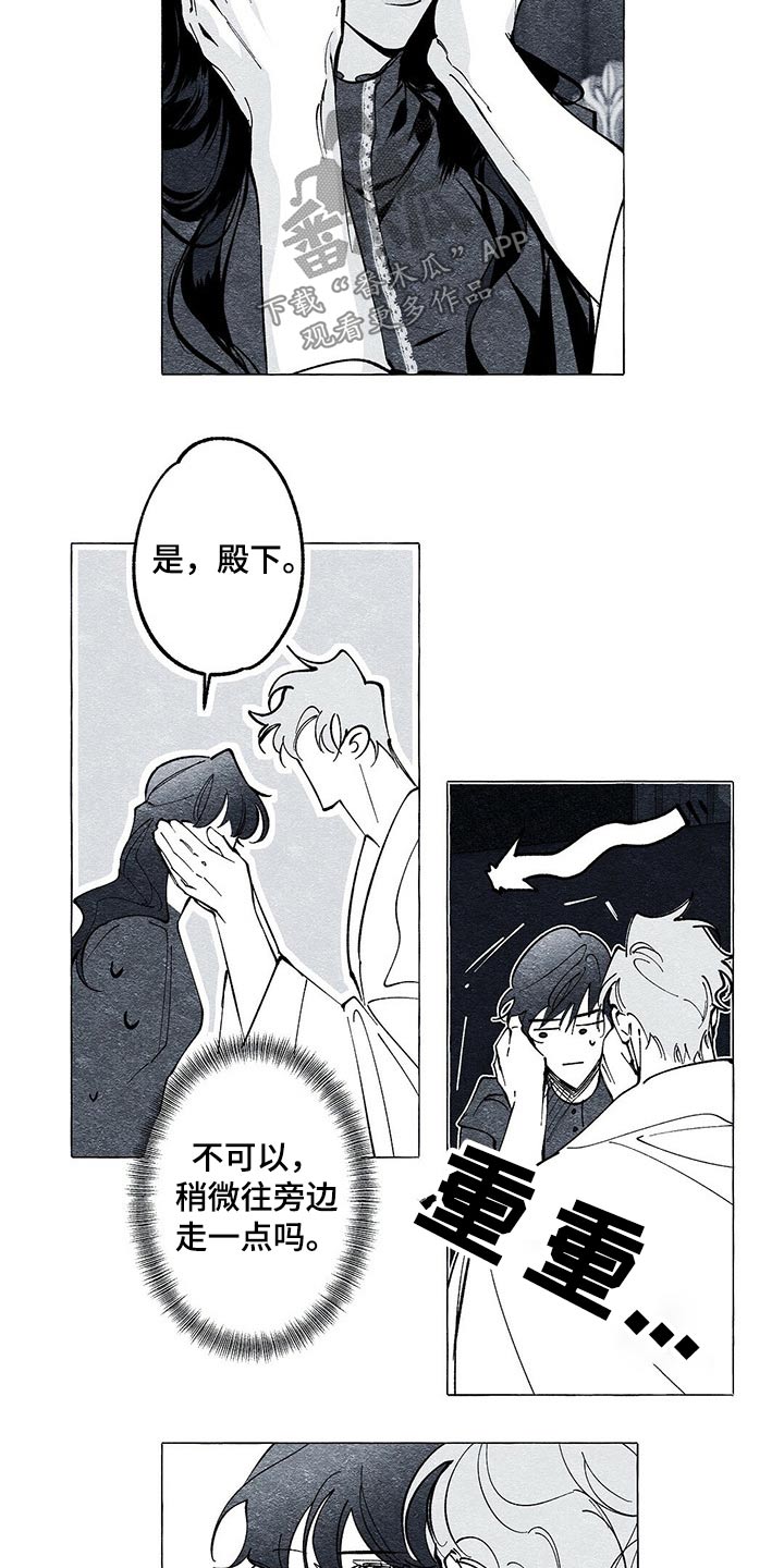 面纱里的影漫画,第33话1图