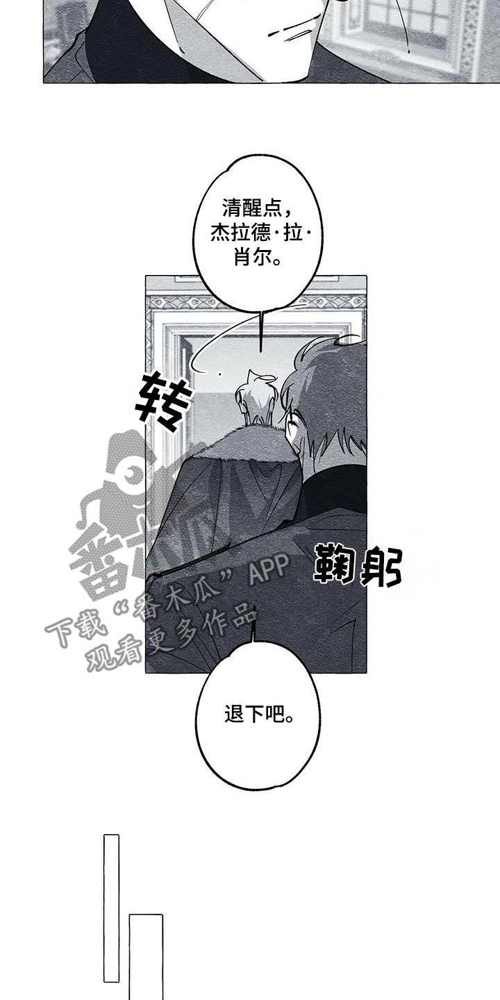 面纱里的影漫画,第51话1图