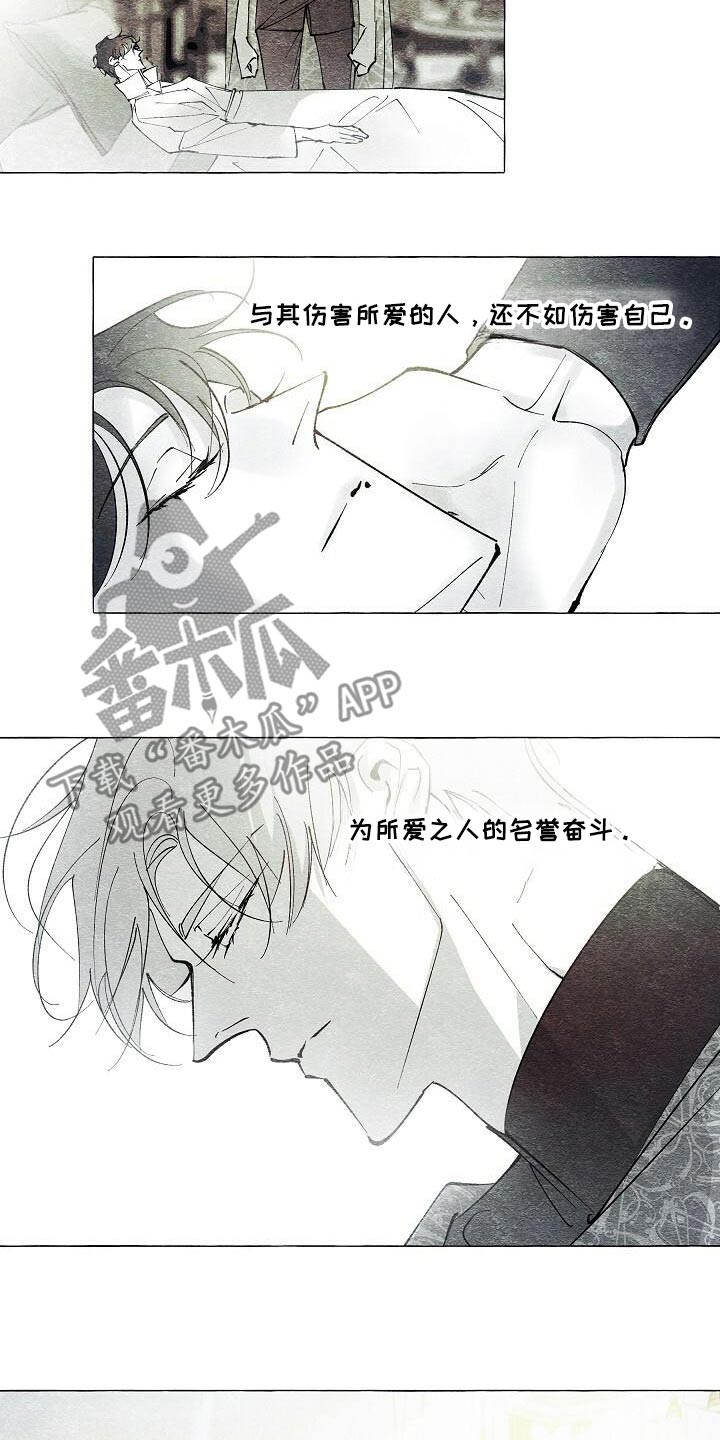 面纱里的影漫画,第64话1图