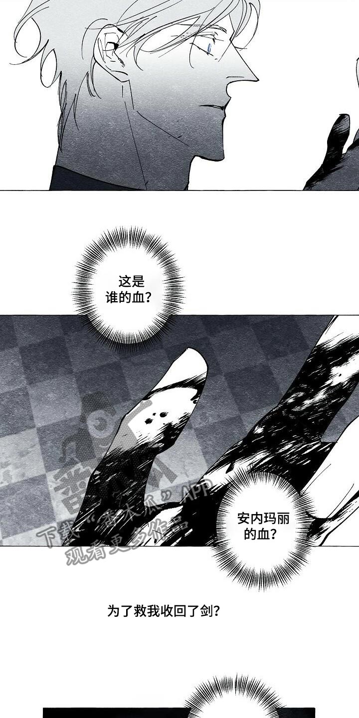 面纱里的影漫画,第58话2图