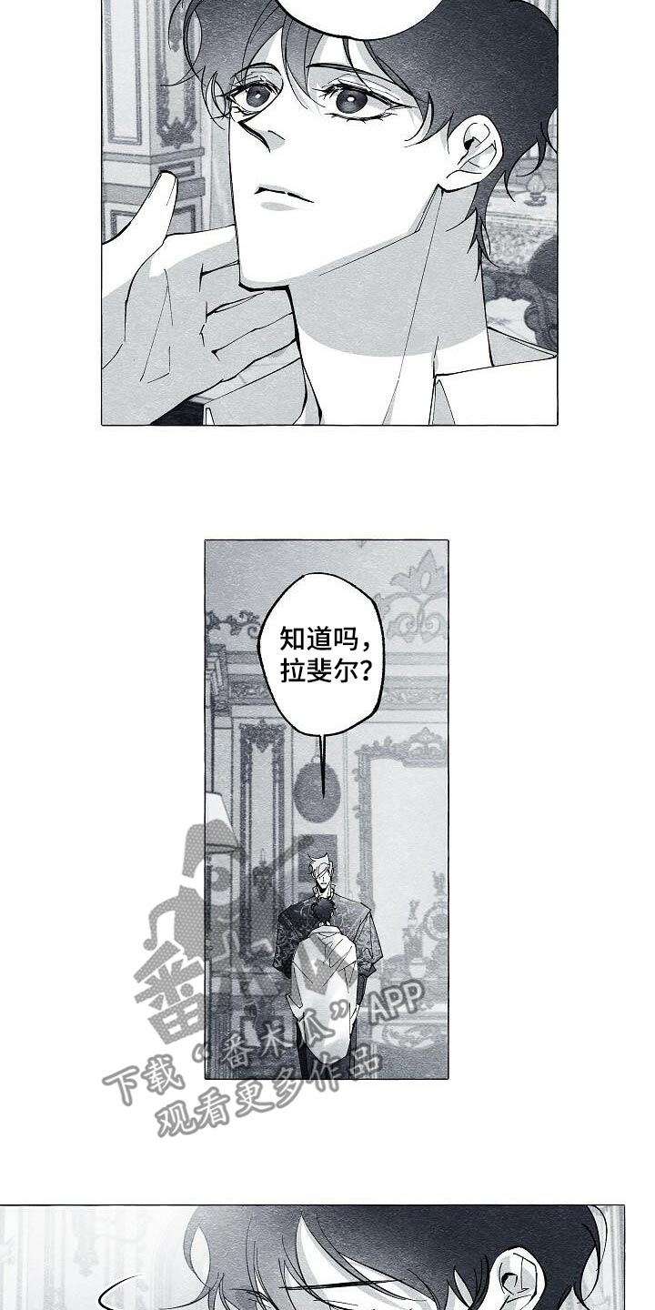 面纱里的影漫画,第68话2图