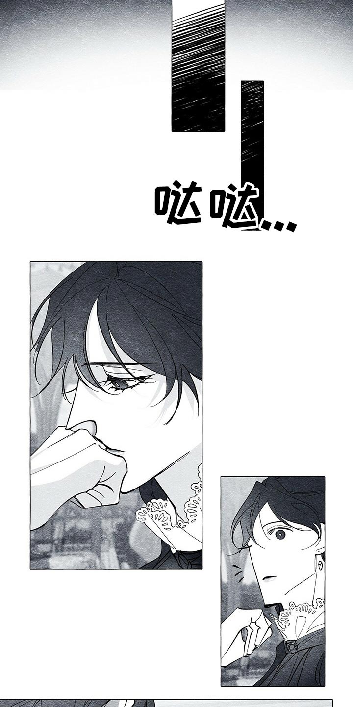 面纱里的影漫画,第45话1图