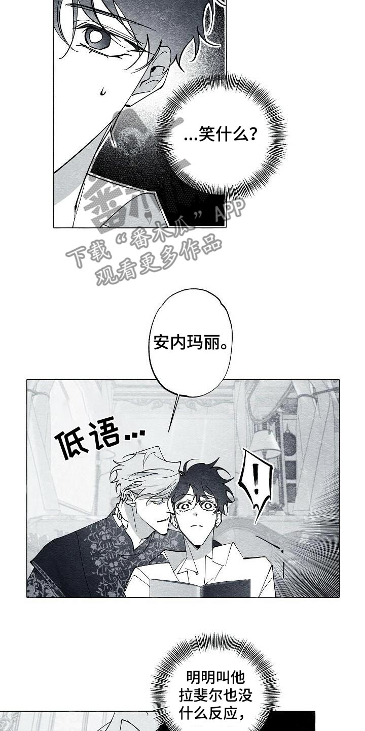 面纱里的影漫画,第68话1图