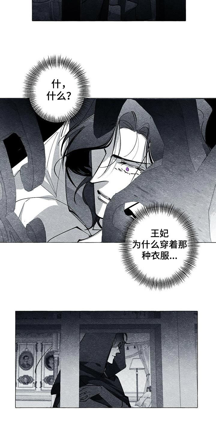 面纱里的影漫画,第51话1图