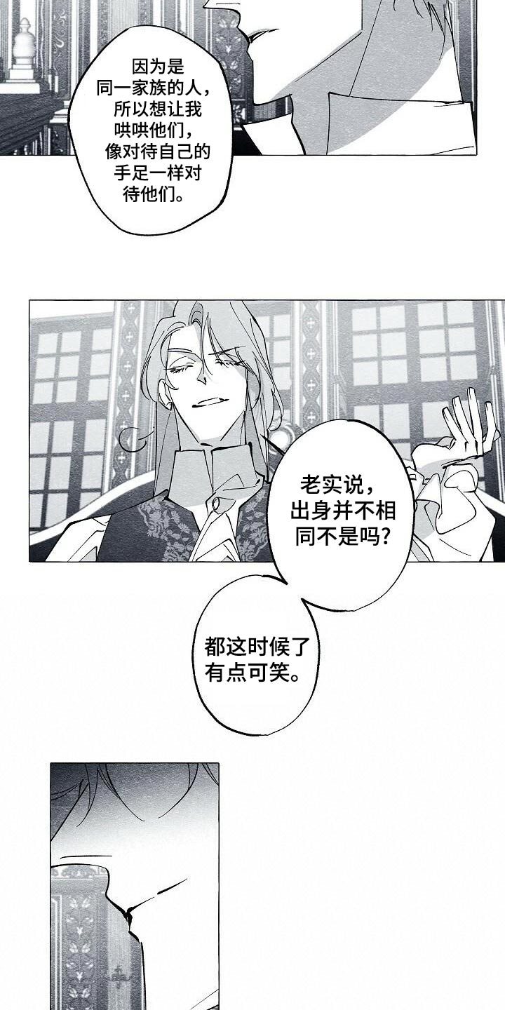 面纱里的影漫画,第67话1图