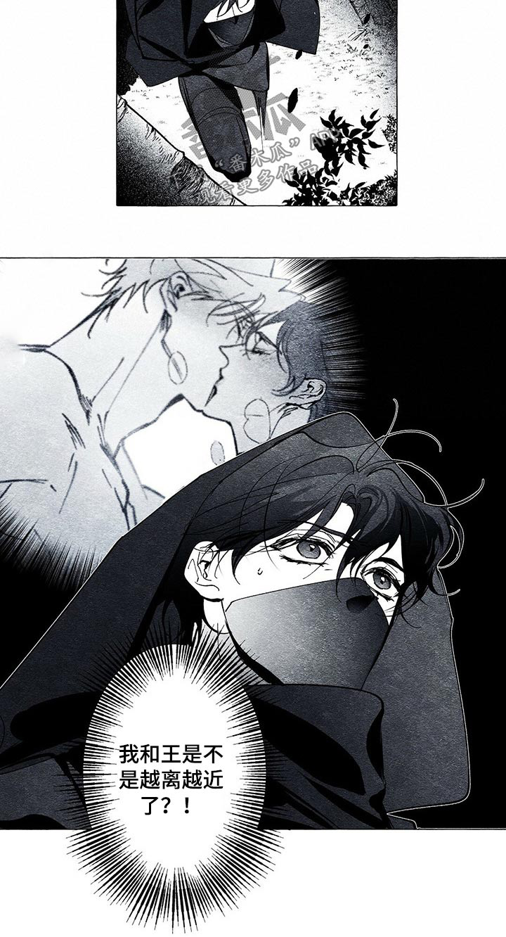 面纱里的影漫画,第33话1图