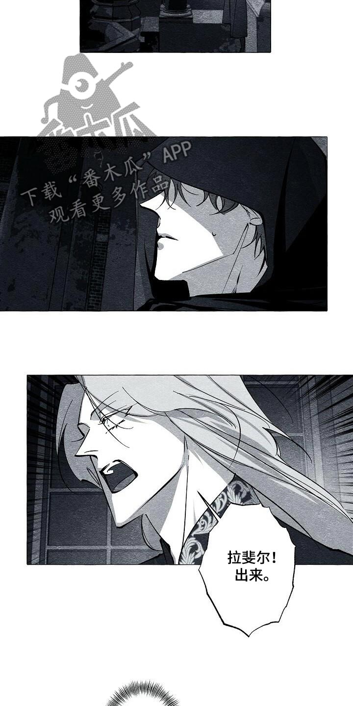 面纱里的影漫画,第57话1图
