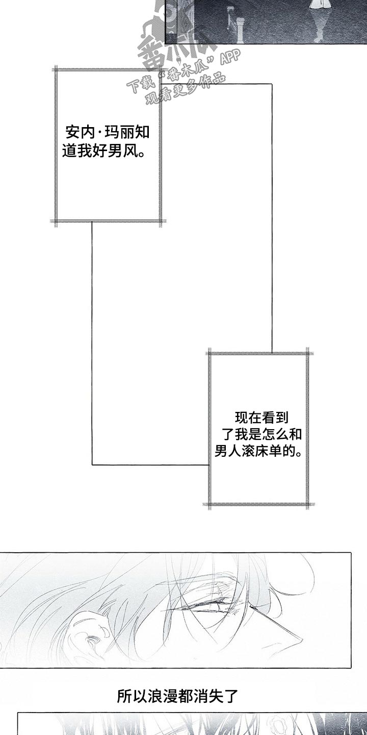 面纱里的影漫画,第31话1图