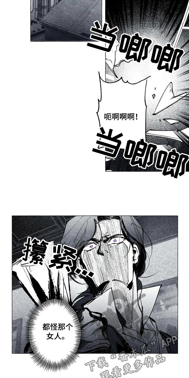 面纱里的影漫画,第51话1图