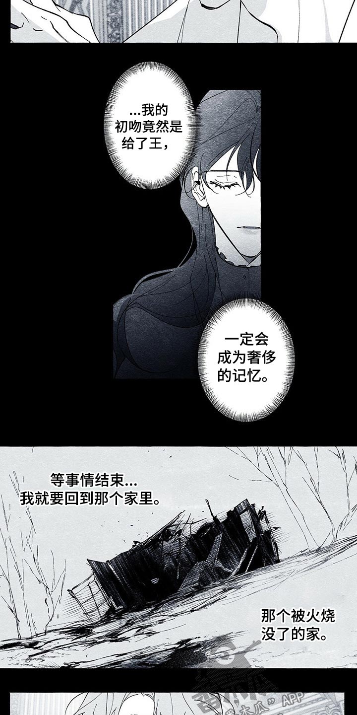 面纱里的影漫画,第33话1图