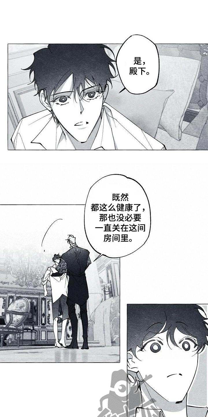面纱里的影漫画,第68话2图