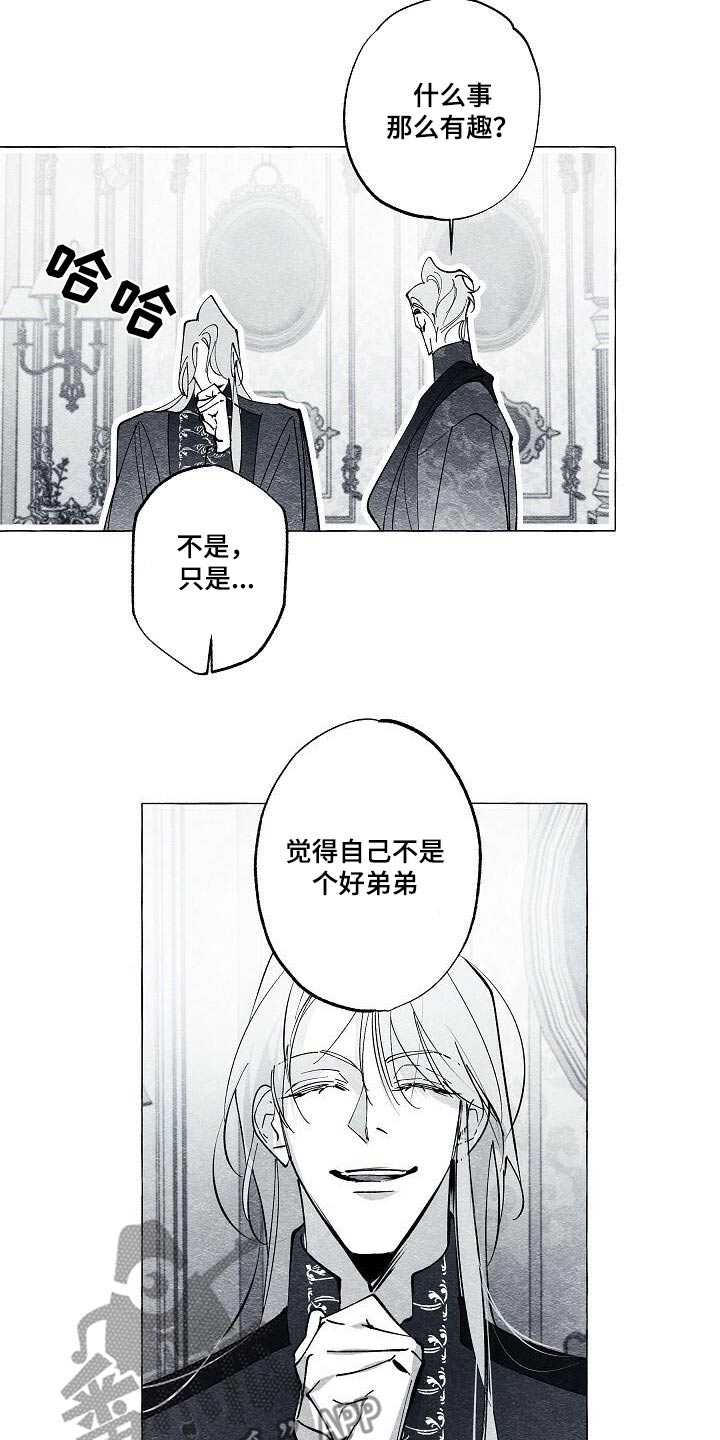 面纱里的影漫画,第65话2图