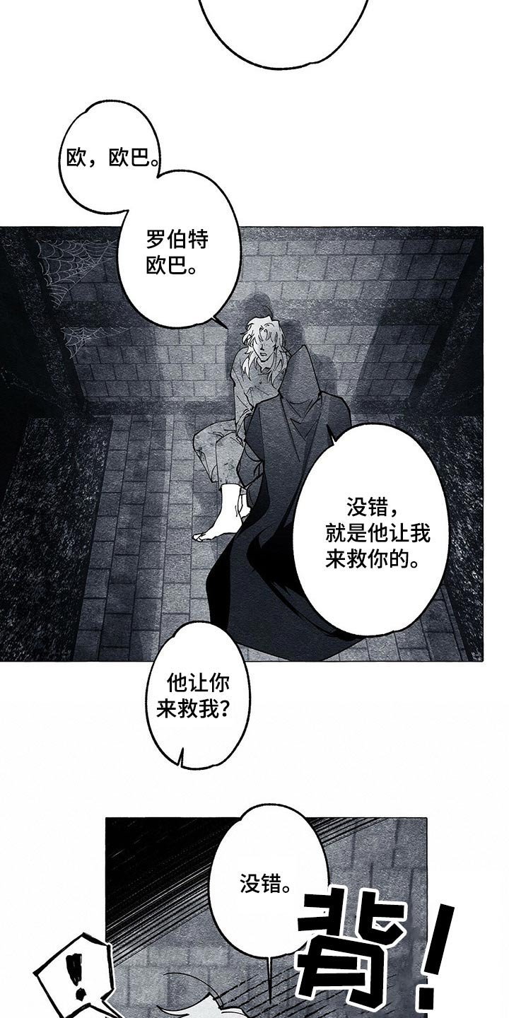 面纱里的影漫画,第37话1图
