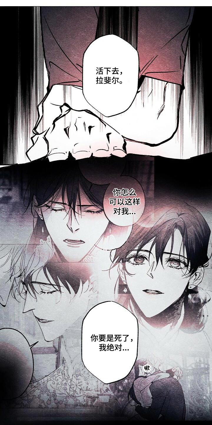 面纱里的影漫画,第58话1图