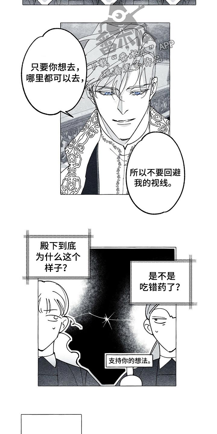 面纱里的影漫画,第35话1图