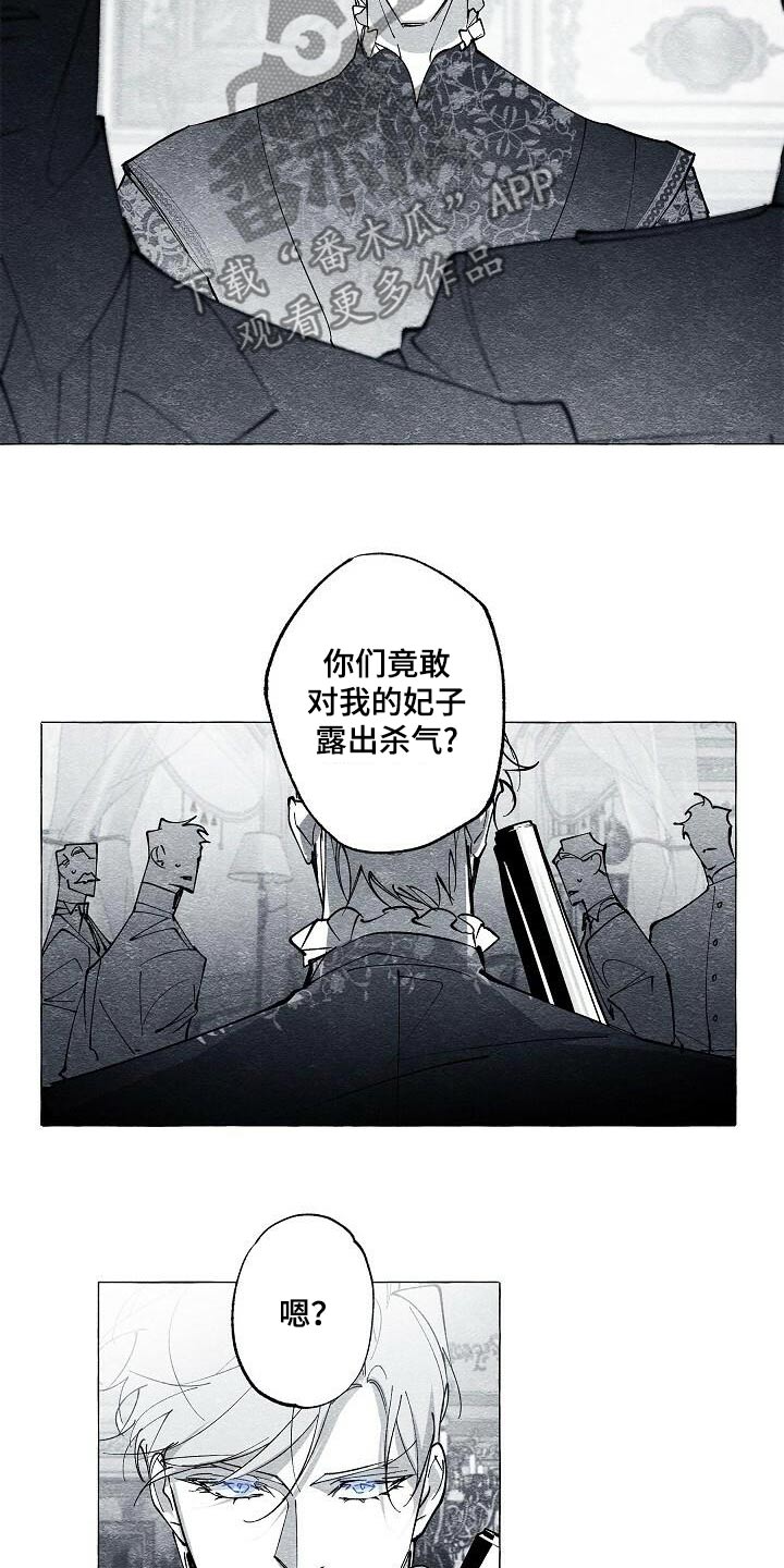 面纱里的影漫画,第68话2图