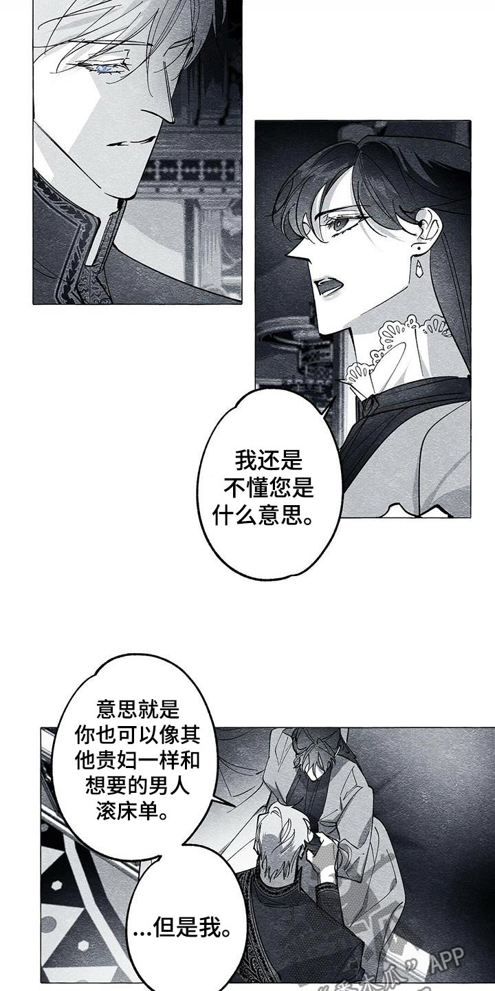 面纱里的影漫画,第48话2图
