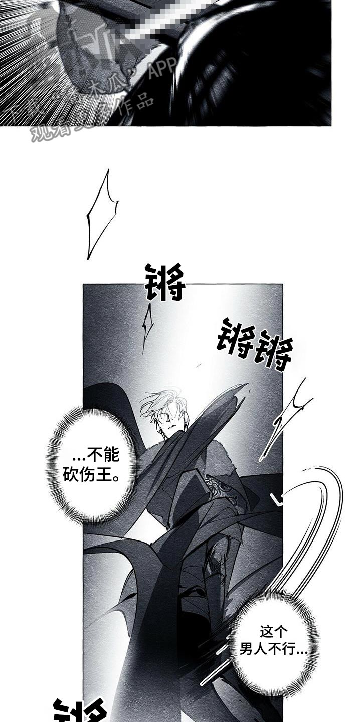 面纱里的影漫画,第52话1图