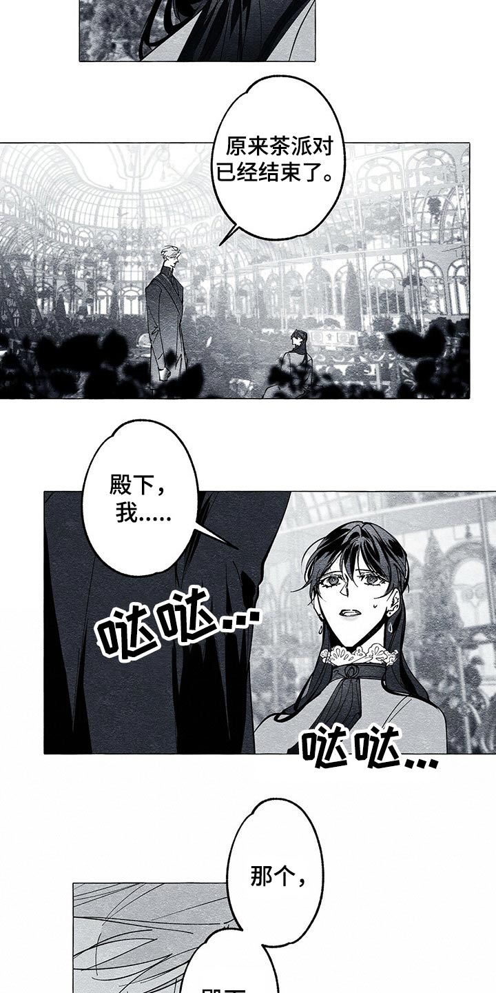 面纱里的影漫画,第44话1图