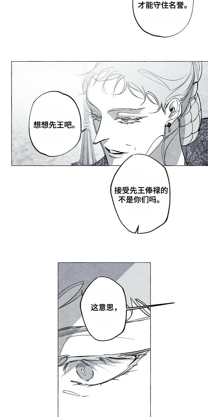面纱里的影漫画,第63话1图