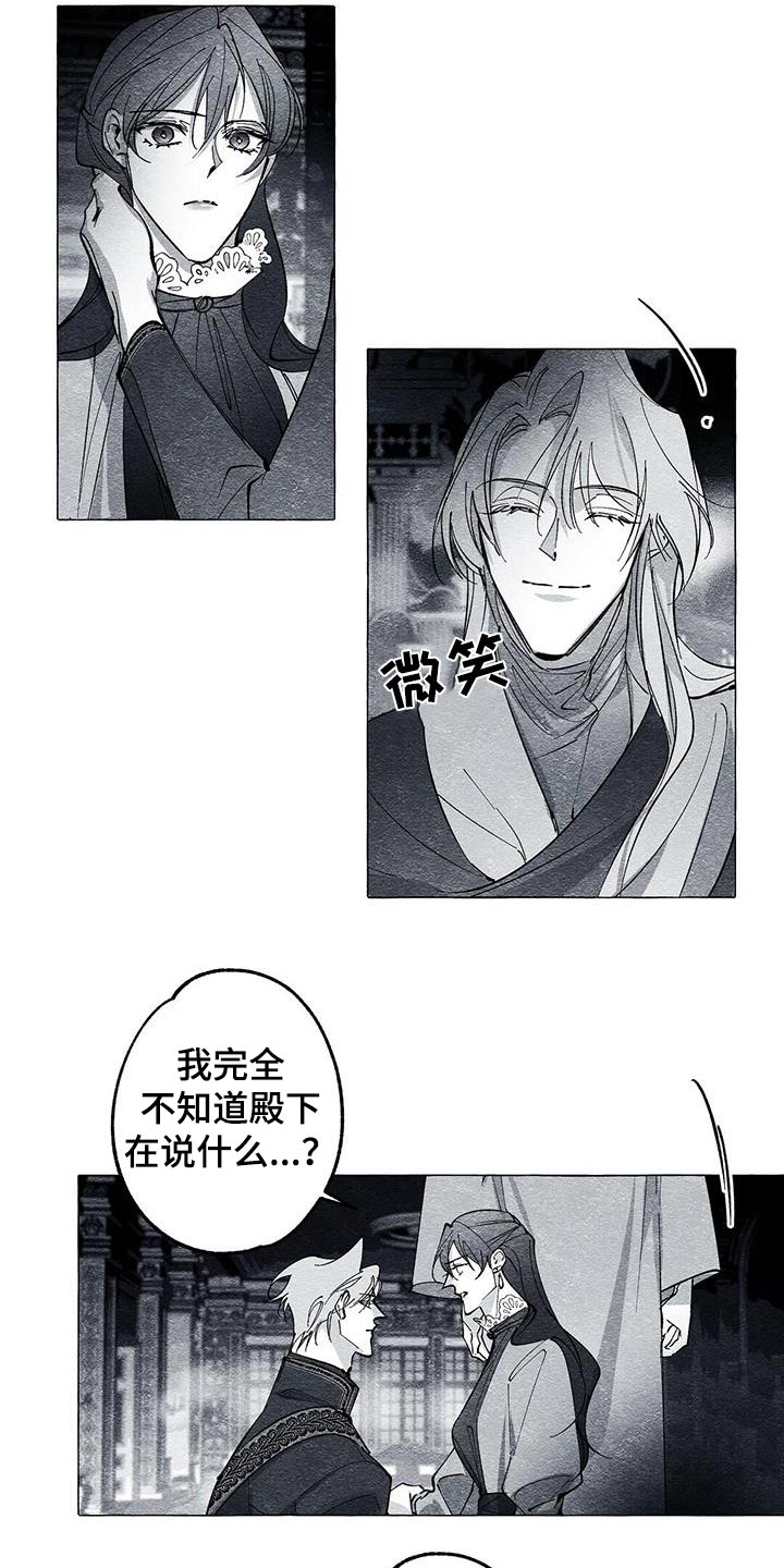 面纱里的影漫画,第48话2图