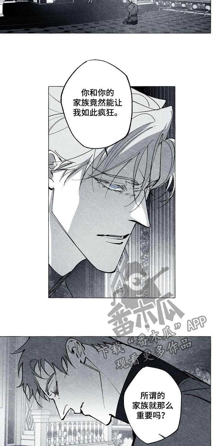面纱里的影漫画,第59话2图