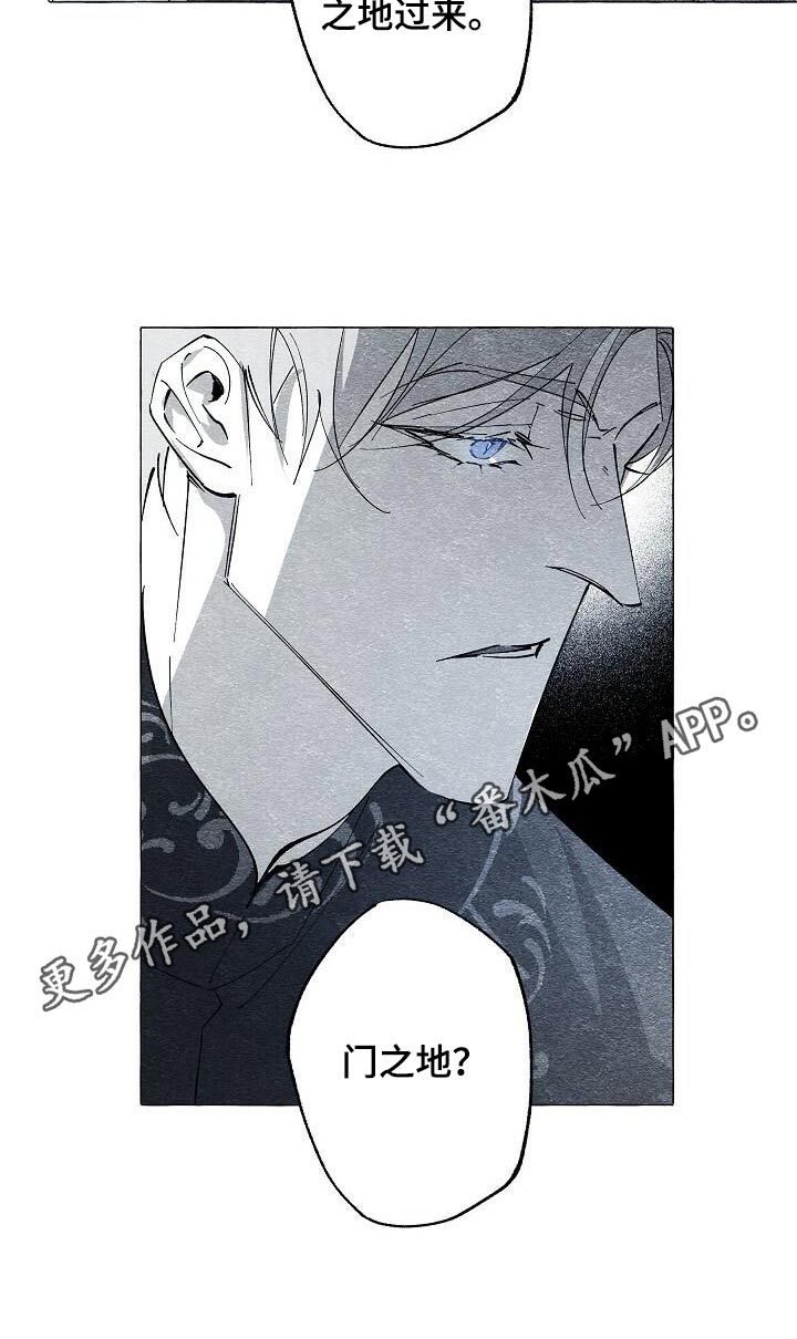 面纱里的影漫画,第62话2图