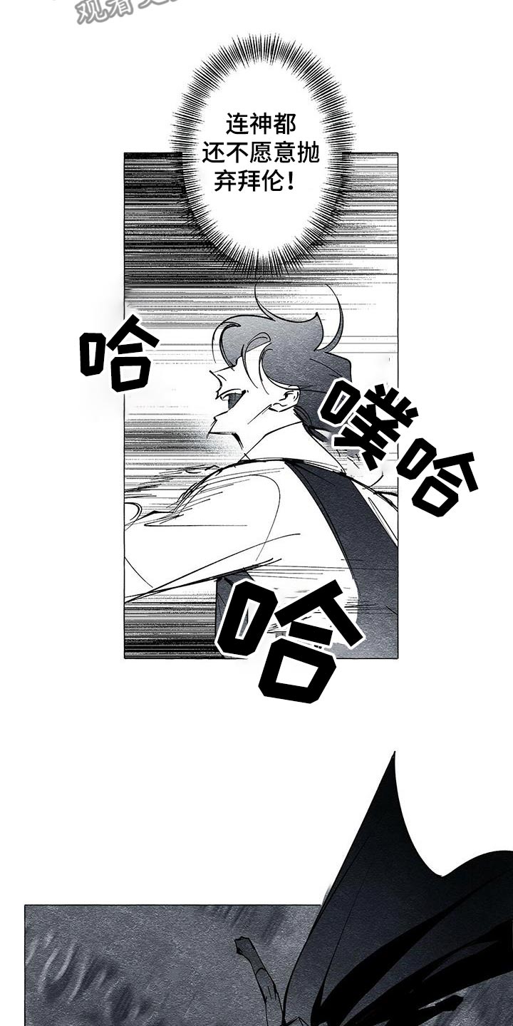 面纱里的影漫画,第52话1图