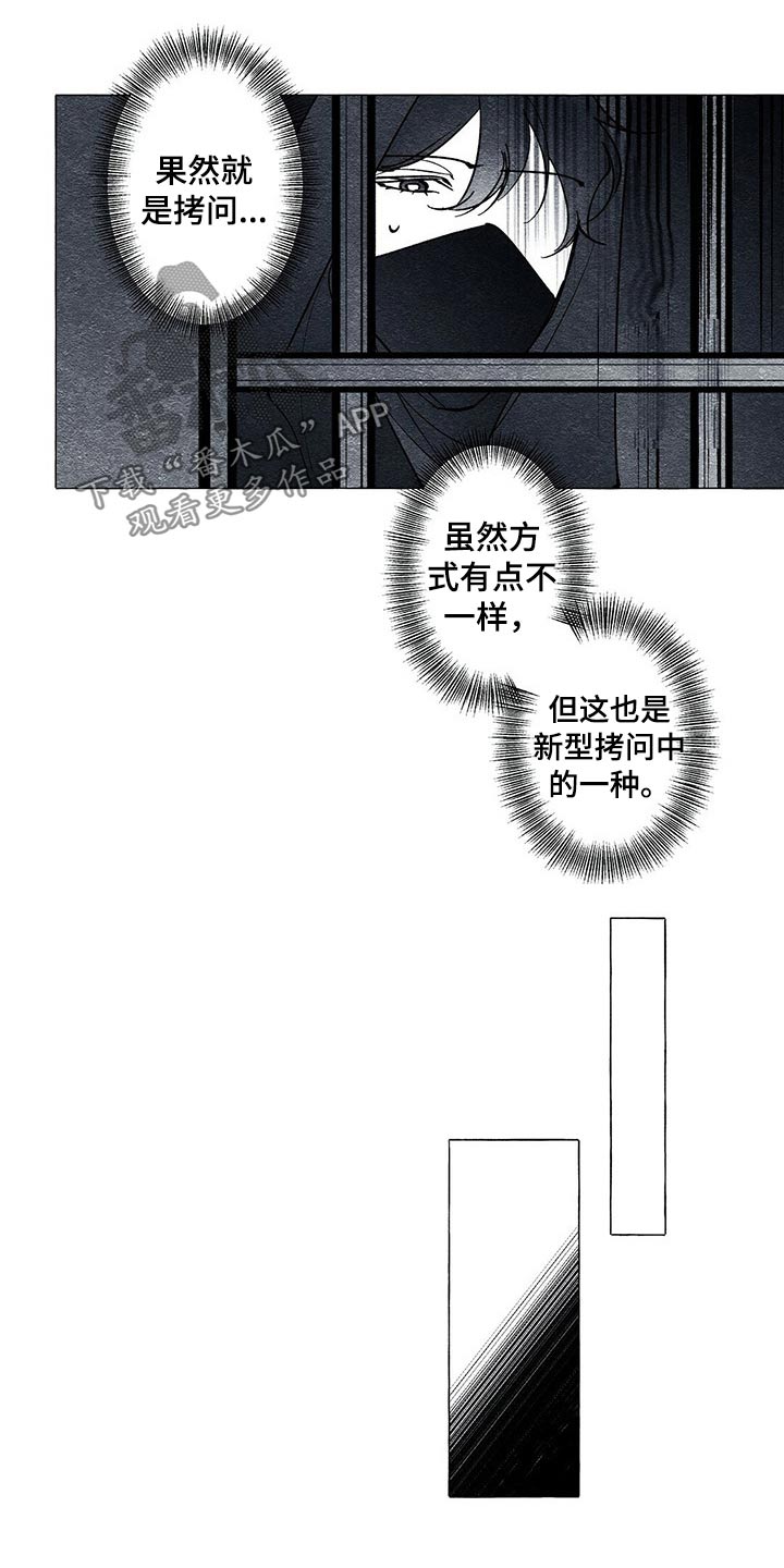 面纱里的影漫画,第36话1图