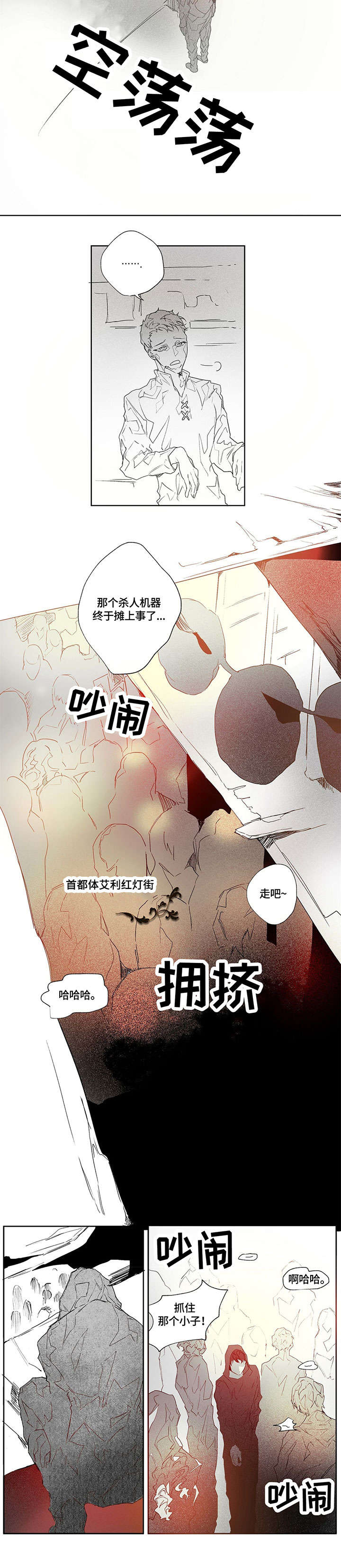 面纱里的影漫画,第2话2图