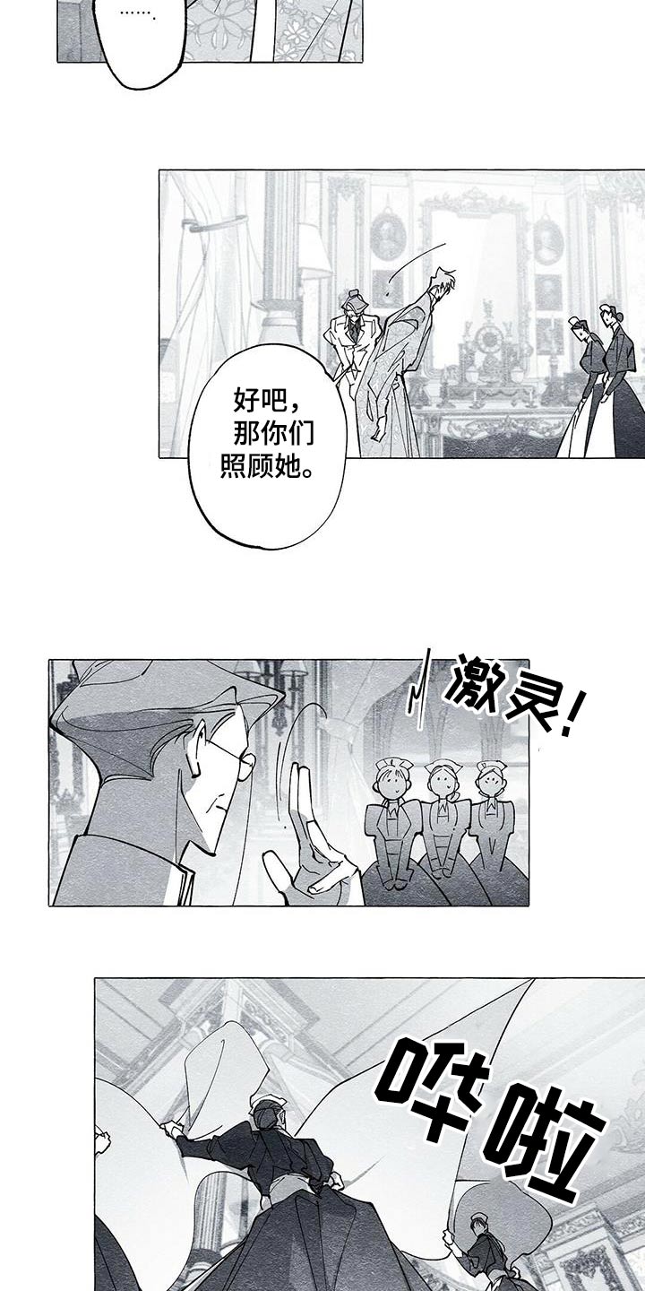 面纱里的影漫画,第55话2图