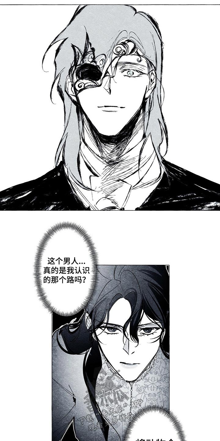 面纱里的影漫画,第28话1图