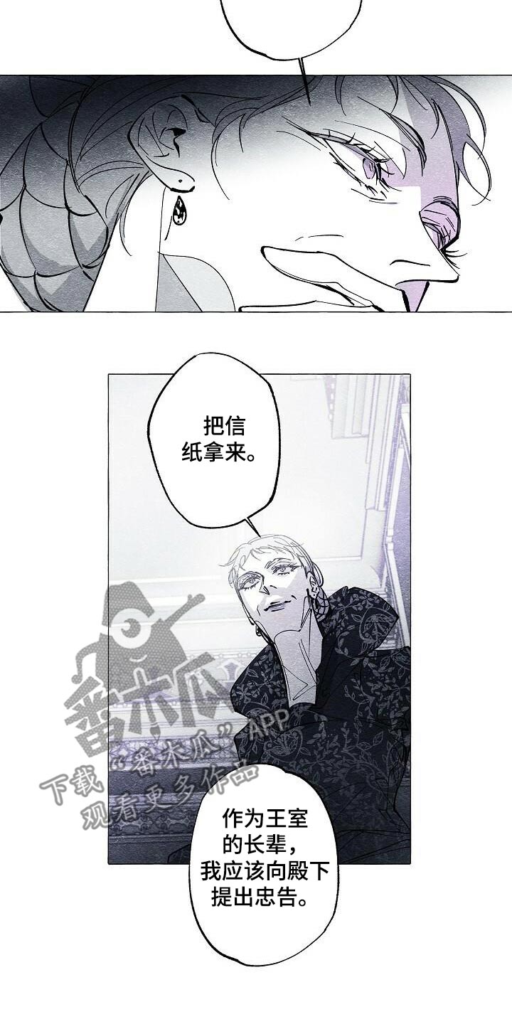 面纱里的影漫画,第67话2图