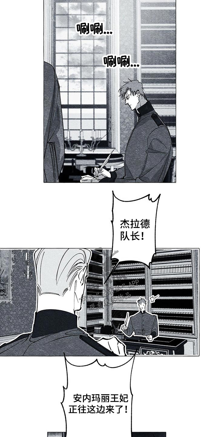 面纱里的影漫画,第45话1图