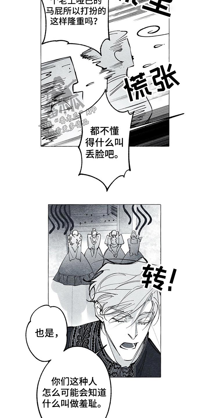 面纱里的影漫画,第44话1图