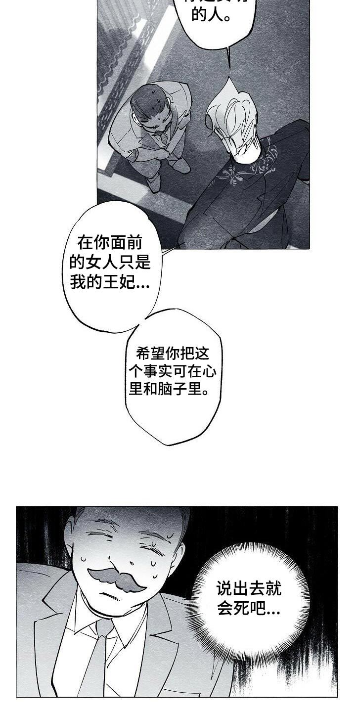 面纱里的影漫画,第61话1图