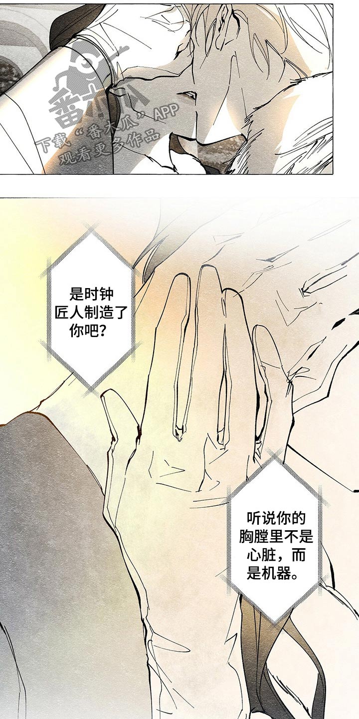 面纱里的影漫画,第38话1图