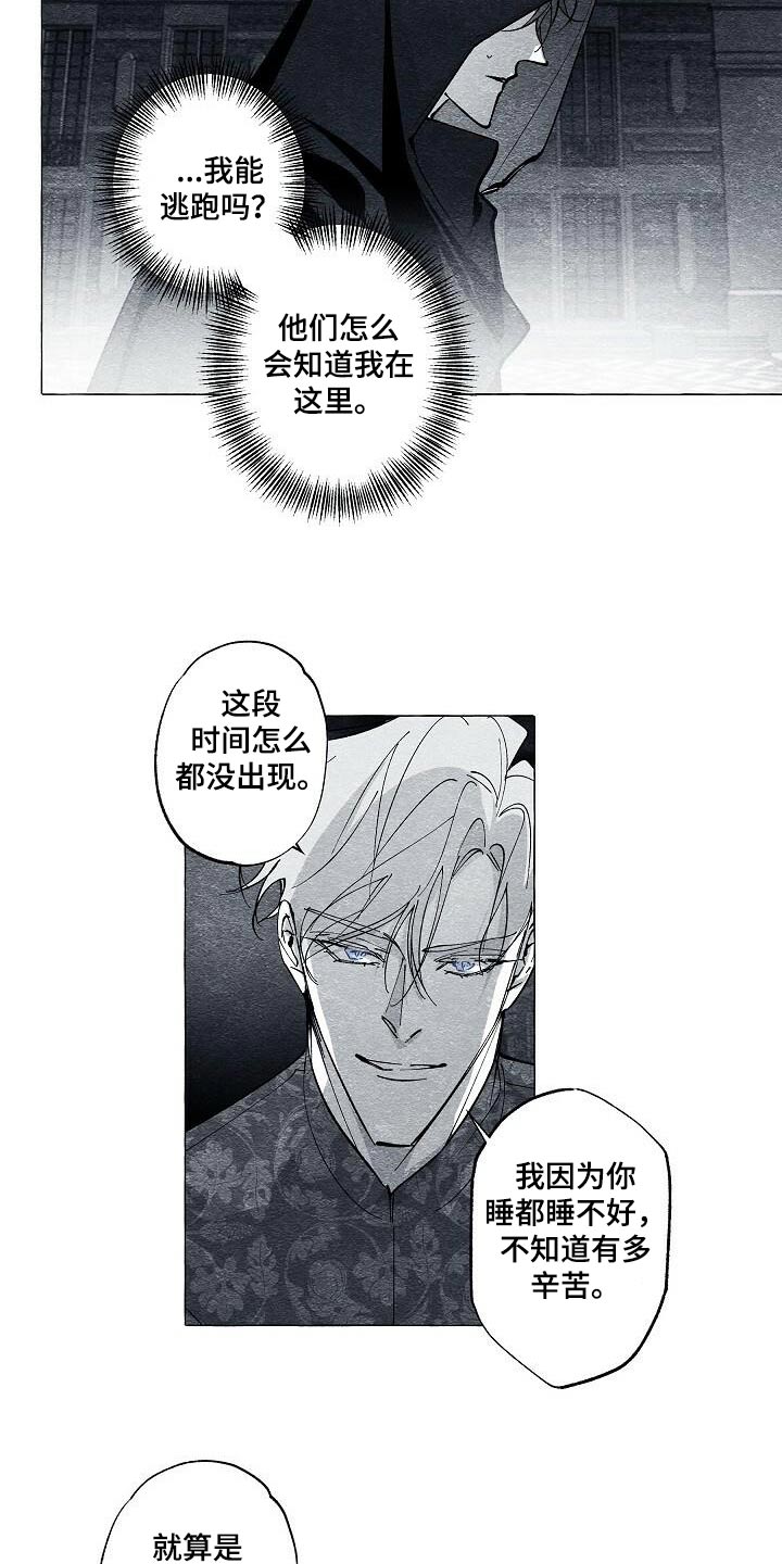面纱里的影漫画,第57话1图