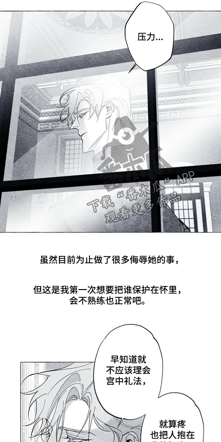 面纱里的影漫画,第56话2图