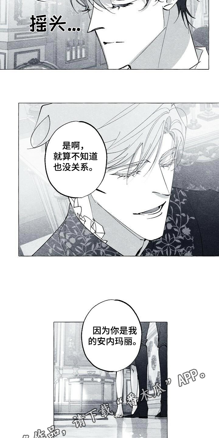 面纱里的影漫画,第68话1图