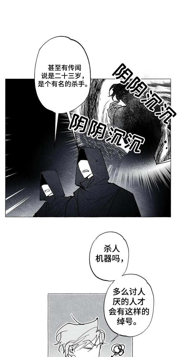 面纱里的影漫画,第53话2图