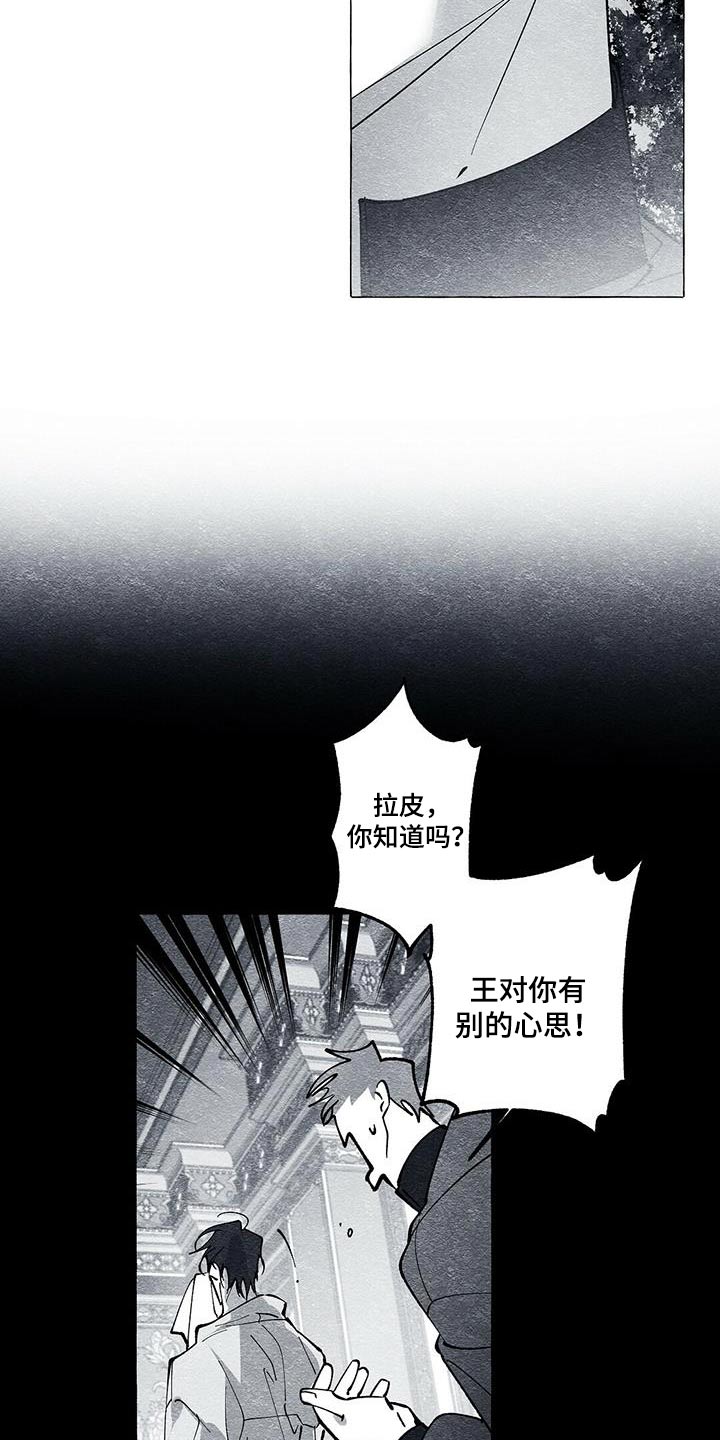 面纱里的影漫画,第51话2图
