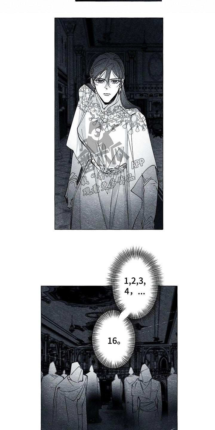 面纱里的影漫画,第39话2图