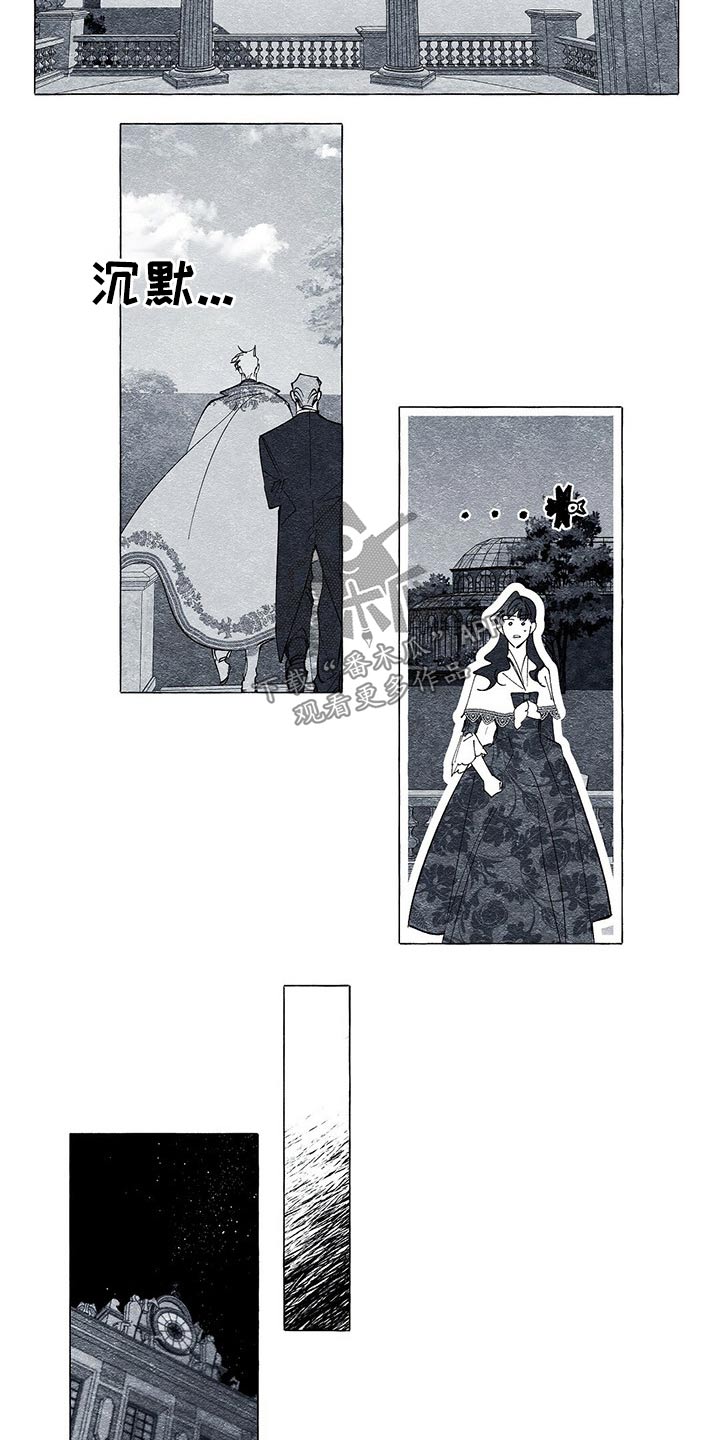 面纱里的影漫画,第32话2图