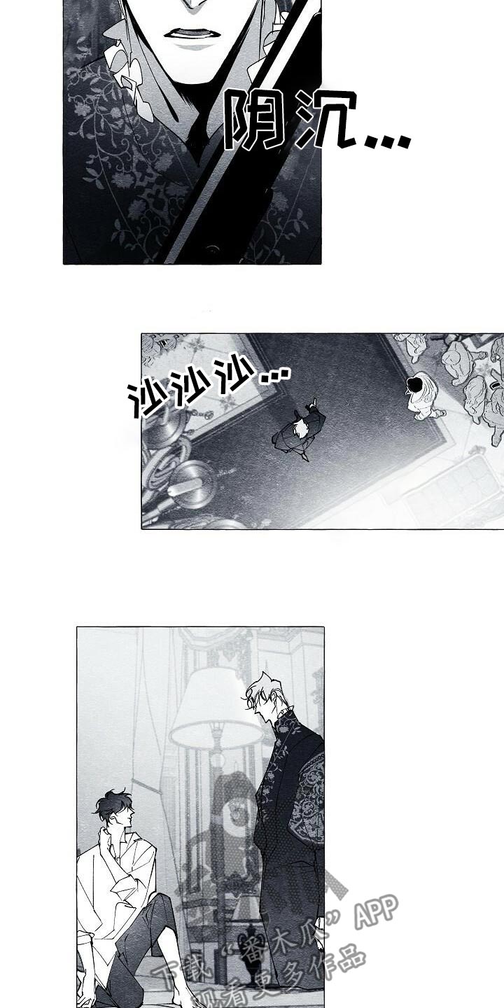 面纱里的影漫画,第68话1图